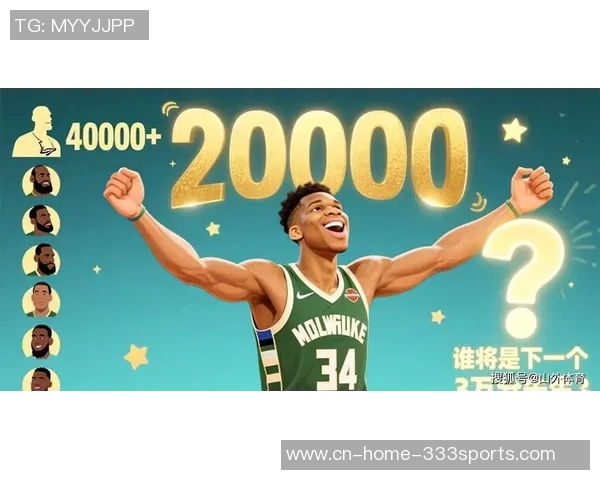 比尔西蒙斯：字母哥在雄鹿的总冠军追逐之路仍显不足
