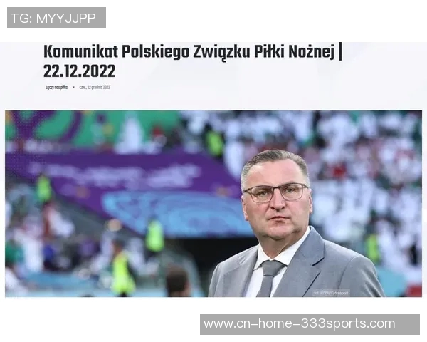前波兰主帅米赫涅维奇未报名国足主帅选聘引发关注